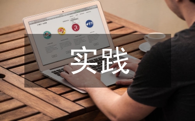 教育改革與實(shí)踐相背離成因分析