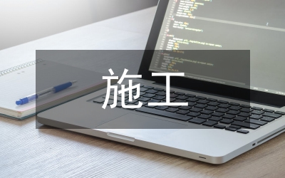 公路工程土方路基施工要點(diǎn)探究