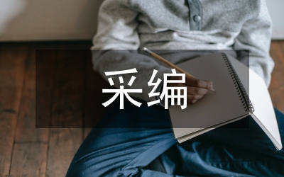 電視新聞?wù)蛘J知及采編策略