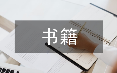 書(shū)籍設(shè)計(jì)