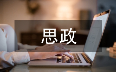 思政元素如何融入經(jīng)濟(jì)學(xué)課程