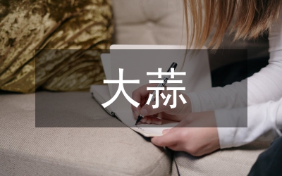 大蒜種植