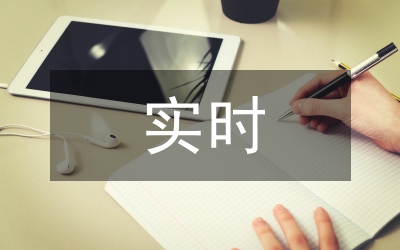 新聞節(jié)目實時性與深度