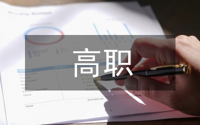 高職口腔護(hù)理人才培養(yǎng)模式分析