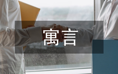 政界學(xué)界新聞界不得不看的寓言，《南平寓言》炮轟中國三農(nóng)藥方