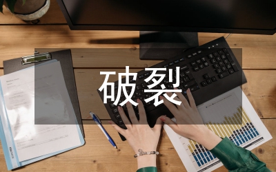 結(jié)腸破裂手術(shù)治療論文
