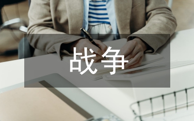 小議非戰(zhàn)爭軍事行動(dòng)軍事應(yīng)急物流建設(shè)的思索