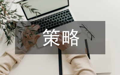 藝術(shù)學(xué)校教育管理策略探討