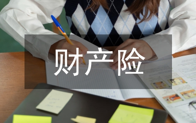 人身財(cái)產(chǎn)安全法