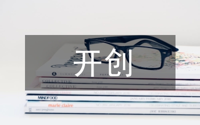 攜手，開創(chuàng)輝煌——新春賀詞