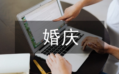 婚慶禮儀:鬧洞房 新人應對的“必殺技”