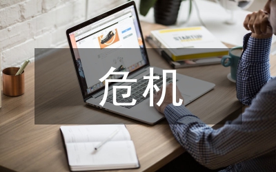危機管理案例