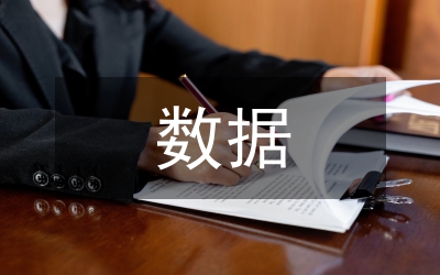 大數(shù)據(jù)時(shí)代社會(huì)管理危機(jī)與創(chuàng)新應(yīng)對(duì)