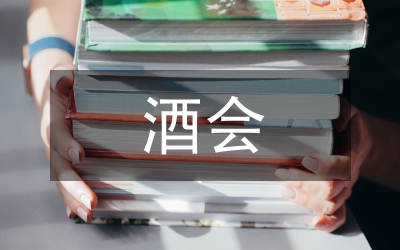 大廈開盤答謝酒會致辭
