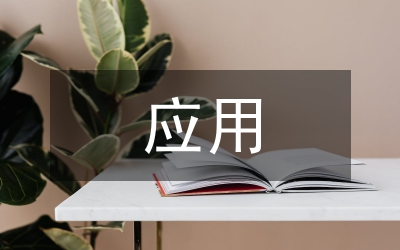 人工智能在計算機網(wǎng)絡技術的應用