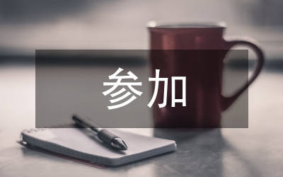 參加供應商答謝大會的供應商代表發(fā)言