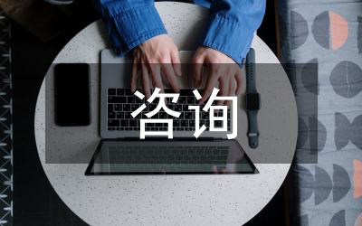 市場(chǎng)調(diào)查咨詢報(bào)告