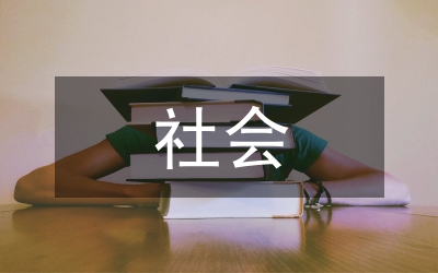 社會醫(yī)療保險管理