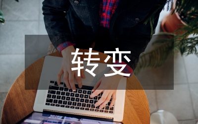 浙江對(duì)外貿(mào)易轉(zhuǎn)變升級(jí)