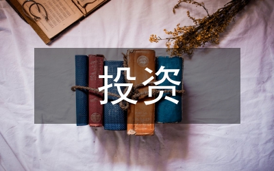 中小銀行債券投資業(yè)務(wù)探討
