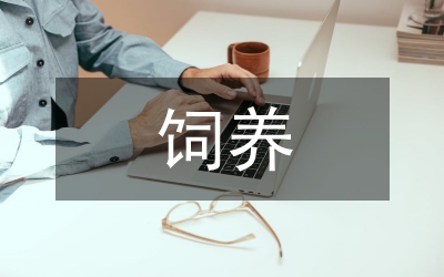 小議黃鱔網箱飼養(yǎng)試驗