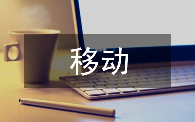 移動(dòng)電源