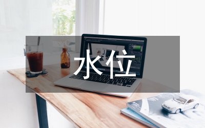 水位控制器