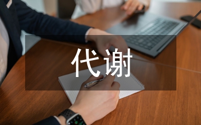 代謝綜合征中醫(yī)病機研究論文