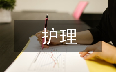 icu護(hù)理措施