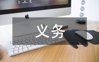 義務(wù)教育課程核心素養(yǎng)