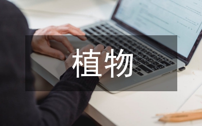 柳屬植物抗干旱