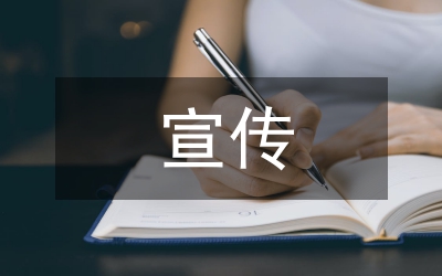 普通話宣傳標(biāo)語
