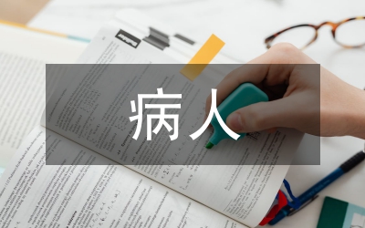 icu病人護(hù)理要點