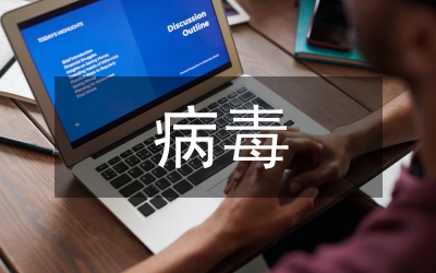 脊灰野病毒輸入傳播風(fēng)險(xiǎn)評估論文