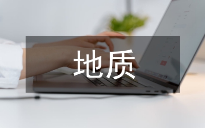 地質與資源