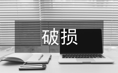 對破損小街巷進(jìn)行改造方案