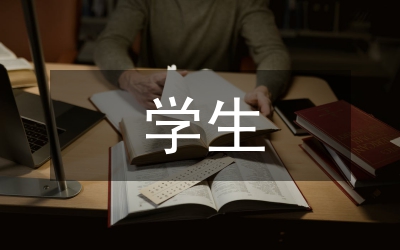學生出行安全預案
