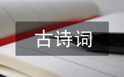 古詩詞藝術歌曲演唱風格探討