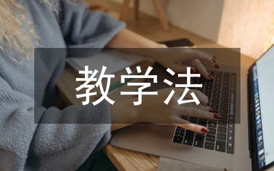 PBL教學(xué)法在高級(jí)商務(wù)英語的應(yīng)用