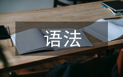 淡化語法論文