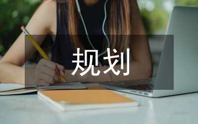 省九三規(guī)劃江蘇低碳農(nóng)業(yè)