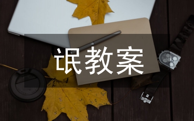 歐姆定律教案