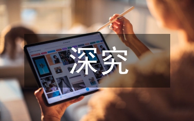 深究山東省旅游營銷策略管理
