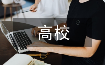 高校本科教法類課程群層級(jí)制設(shè)置意識(shí)
