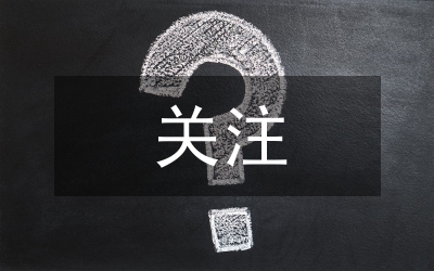 關(guān)注細(xì)節(jié)需要的幾個要素