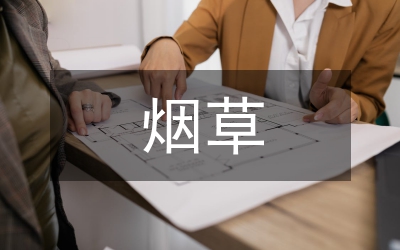 煙草設(shè)備