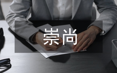 以崇尚科學(xué)為榮 以愚昧無知為恥講稿