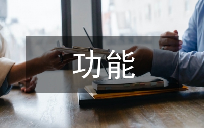 民俗文化功能