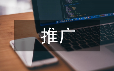 推廣普通話演講稿-共同源于普通