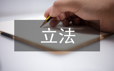 議商事立法及民商分立模式探討
